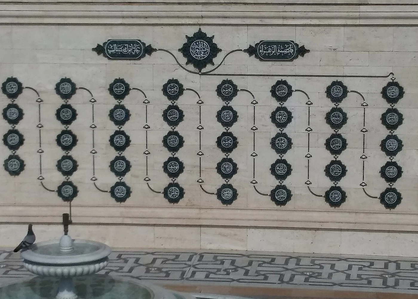 An Alaouite genealogical display photographed in Rabat.